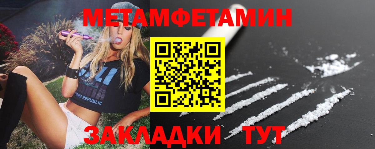 Фурманов  площадка состав  Вход с VPN  Амфетамин  АМФ Premium  Амфетамин 