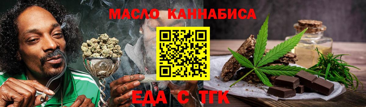 Фурманов  Cannafood конопля  Вход с VPN 
