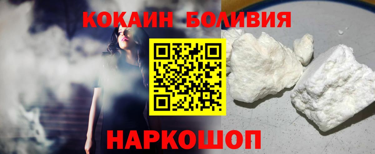Кокаин VHQ Фурманов