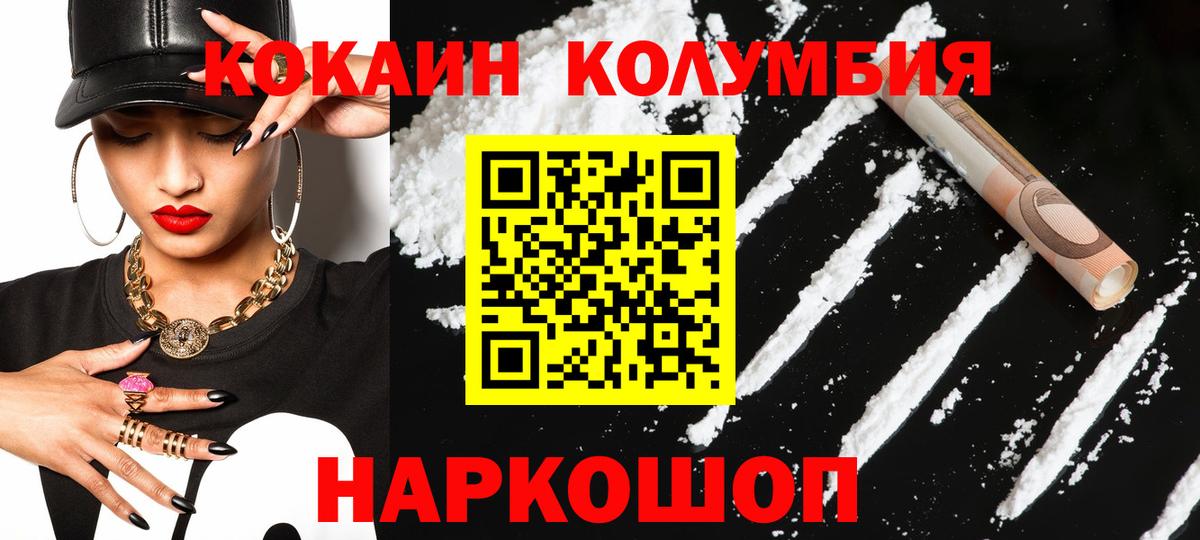 COCAIN VHQ  Кокаин Перу  Вход с VPN  Фурманов 