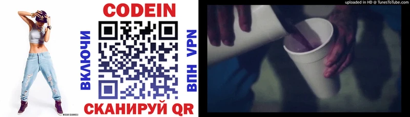 blacksprut сайт  Фурманов  Кодеин напиток Lean (лин) 