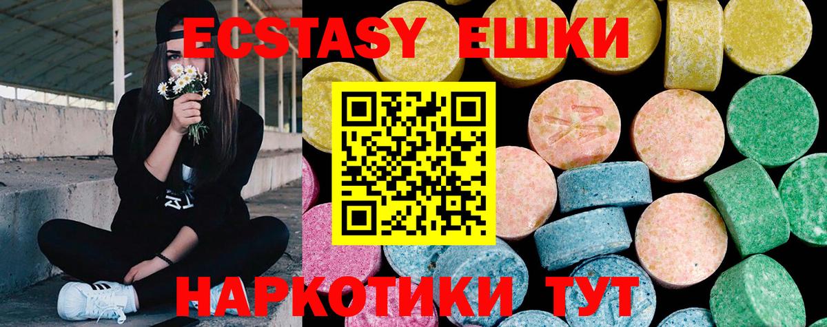 ЭКСТАЗИ диски  Ecstasy louis Vuitton  Вход с VPN  Фурманов 
