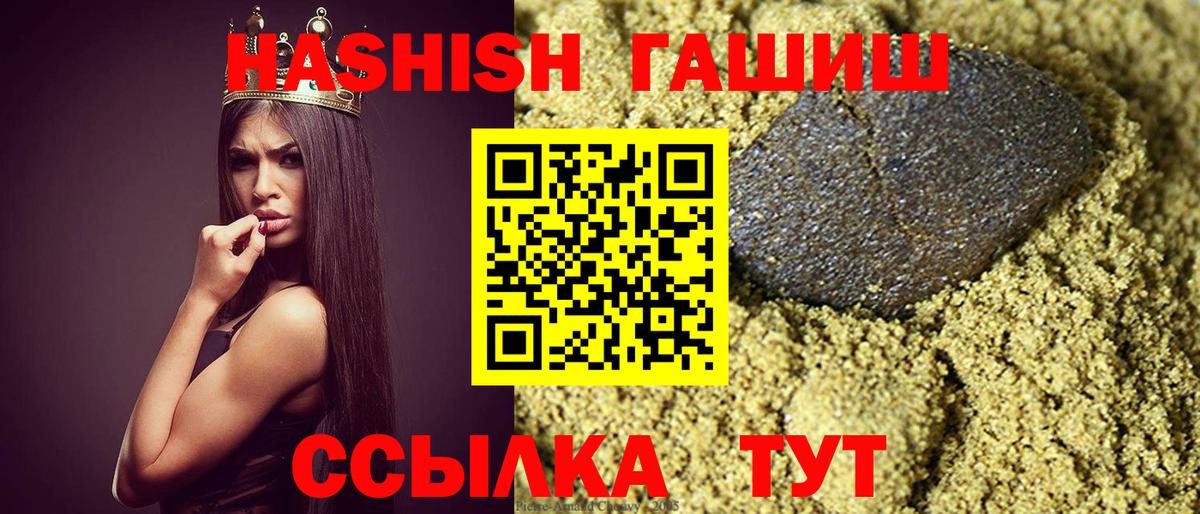 ГАШИШ убойный Фурманов