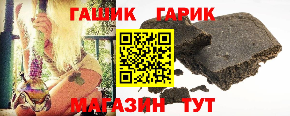 Фурманов  ГАШИШ Ice-O-Lator  Вход с VPN  ГАШ VHQ 
