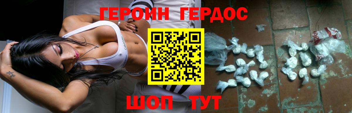 Фурманов  Героин хмурый  ГЕРОИН  Вход с VPN 