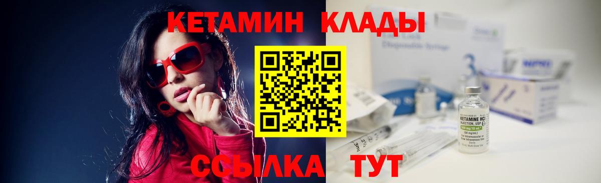 Фурманов  Кетамин ketamine  Вход с VPN  КЕТАМИН ketamine 