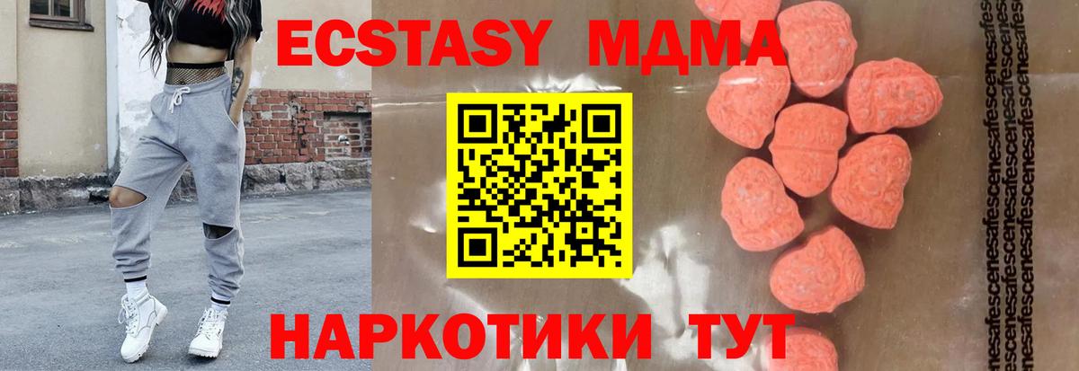 MDMA  МДМА кристаллы  Фурманов  Вход с VPN  MDMA crystal 