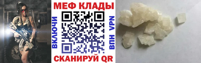 МЕФ мука  цены наркотик  Фурманов 