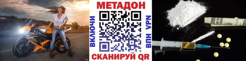 Метадон мёд где купить Фурманов