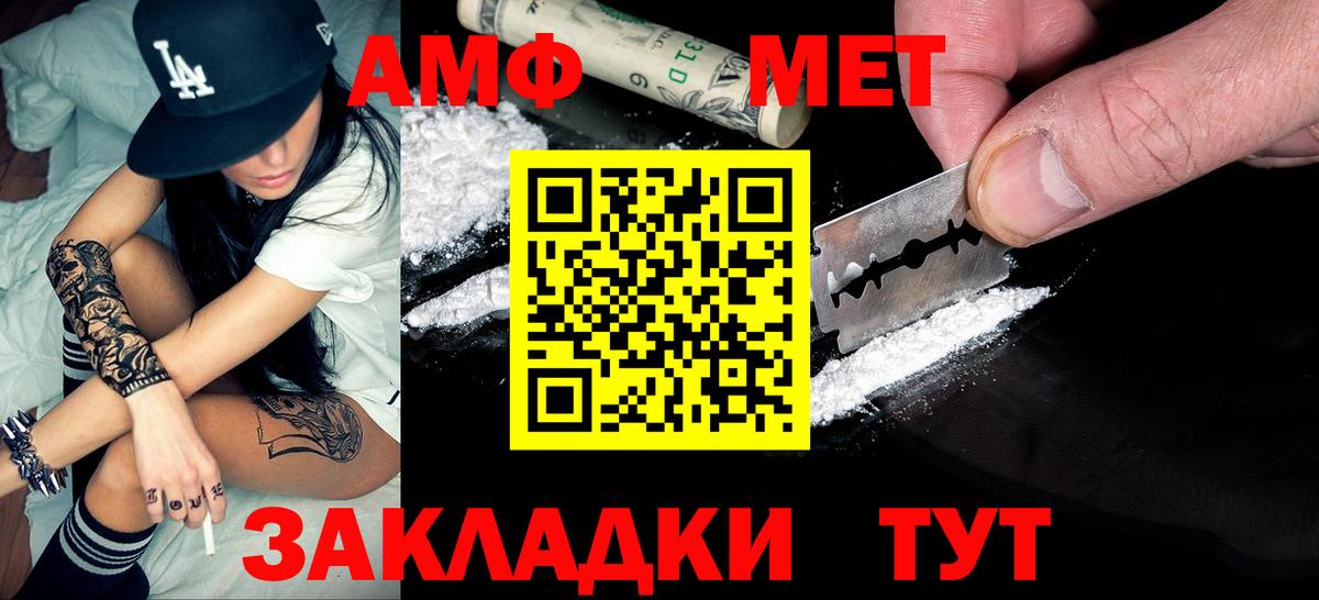 Первитин витя  Первитин витя  Фурманов  МЕТАМФЕТАМИН  Вход с VPN 
