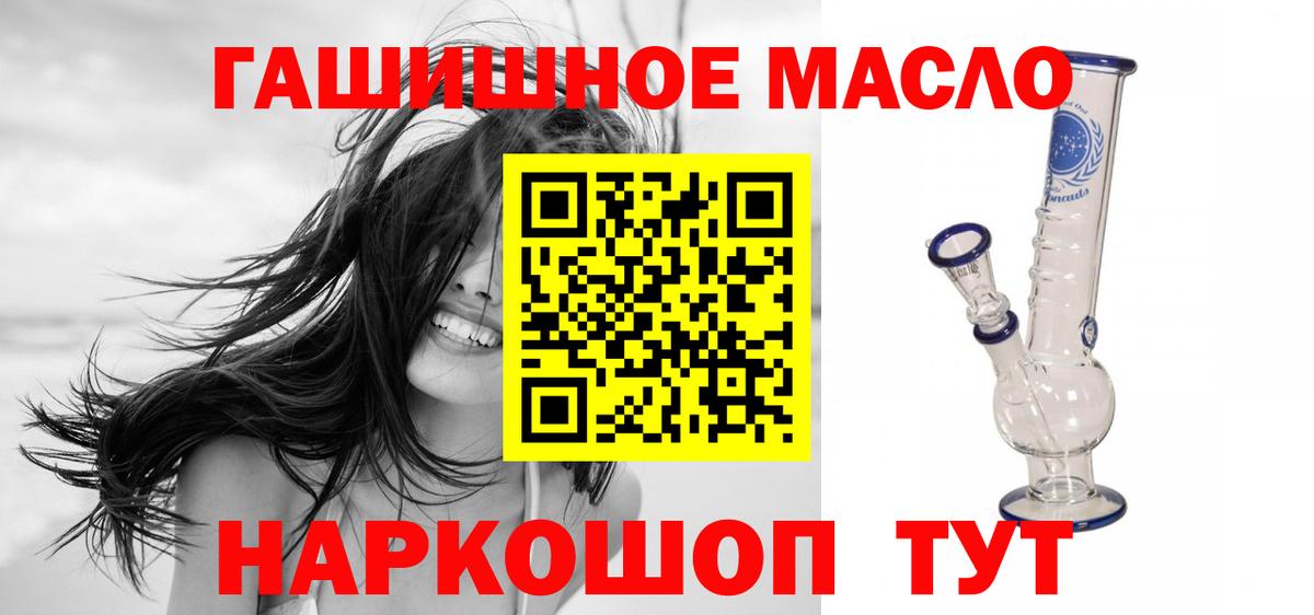 Дистиллят ТГК вейп  Вход с VPN  ТГК жижа  Фурманов 